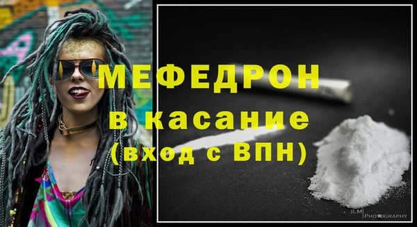 мефедрон мука Бородино