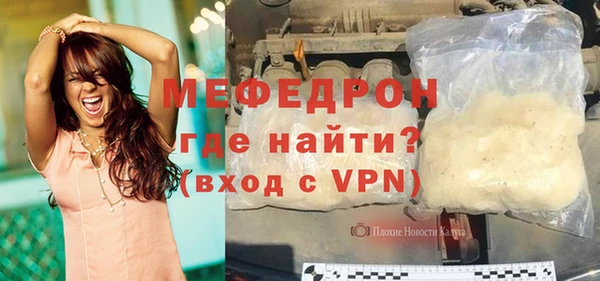 мефедрон мука Бородино