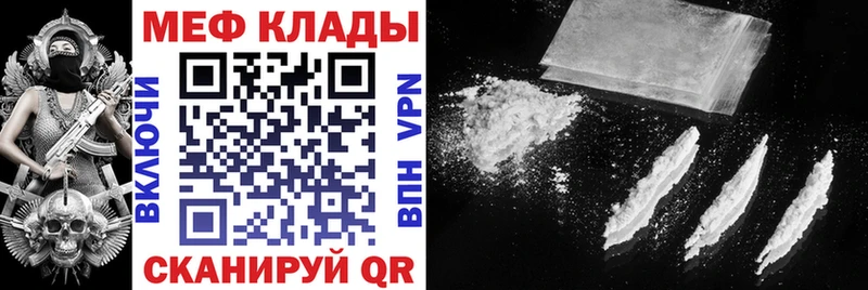 Меф мяу мяу купить цена МЕГА вход Венёв